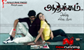 Aadhukkam Picture